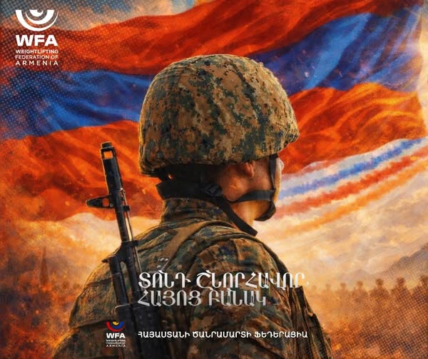 Տոնդ Շնորհավոր, Հայոց Բանակ