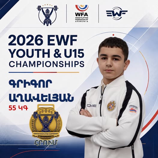 Հայաստանն առաջին մեդալն է նվաճում պատանիների ու Մ15 տարեկանների Եվրոպայի առաջնությունում