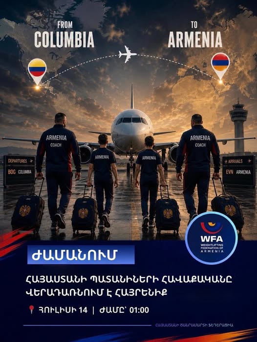 Հայաստանի պատանիների հավաքականն աշխարհի առաջնությունից հայրենիք կվերադառնա հուլիսի 14-ին, ժամը՝ 01:00: